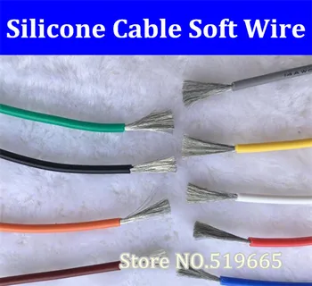 16 18 20 22 24 26 28 30AWG многоцветный гибкий Силиконовый кабель Мягкий провод высокотемпературная луженая медь 50 М/1 ЛОТ