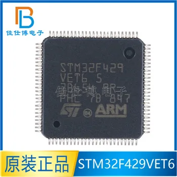 STM32F429VET6 новый оригинальный 32-разрядный микроконтроллер LQFP-100 ARM с однокристальным микрокомпьютерным чипом