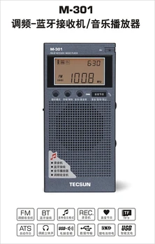 TECSUN M-301 FM-радиоприемник Bluetooth Музыкальный плеер Динамик FM 64-108 МГц Запись аудио