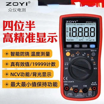 Высокоточный мультиметр ZOYI с четырьмя с половиной цифрами ZT219/VC17B +/VC15B + Цифровой мультиметр
