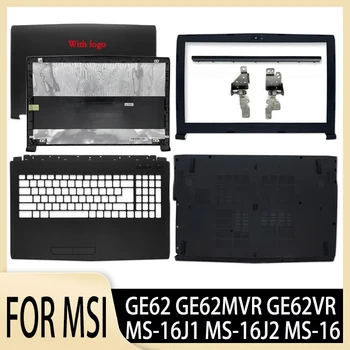 Для ноутбука MSI GE62 GE62MVR GE62VR MS-16J1 MS-16J2 MS-16 НОВАЯ Верхняя Задняя крышка/Передняя панель/Петли/Крышка для Петель/Нижний корпус MSI GE62